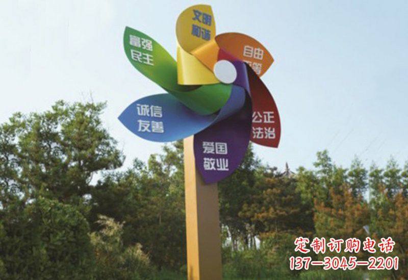 潍坊不锈钢风车社会主义核心价值观雕塑