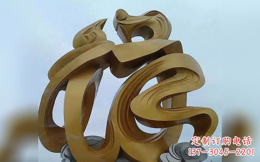 潍坊不锈钢福字雕塑——传承中华文化瑰宝