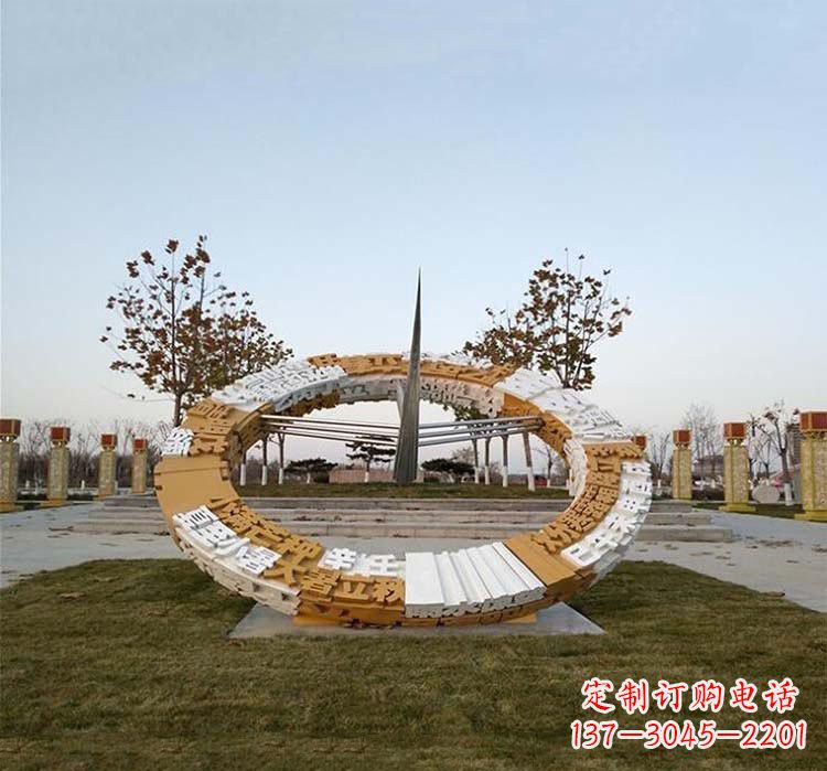 潍坊不锈钢公园二十四节气日晷雕塑