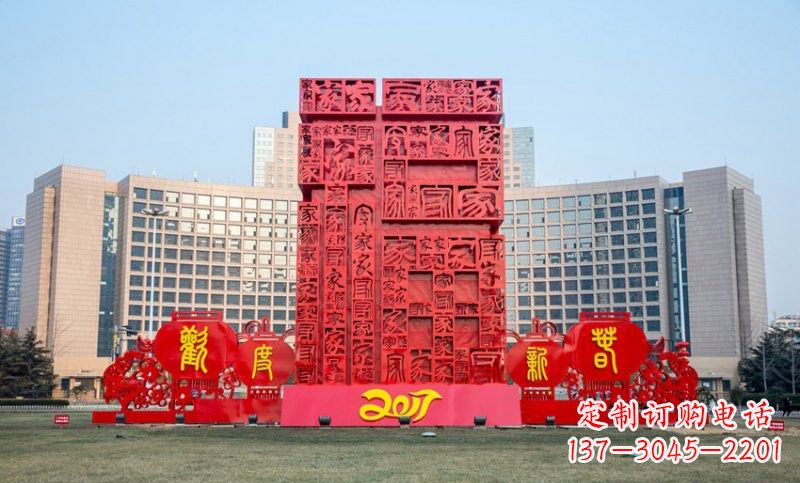 潍坊不锈钢立体福字雕塑祝福世界