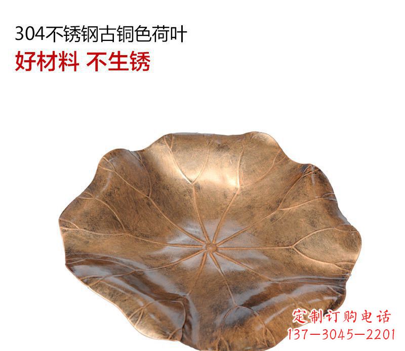 潍坊不锈钢古铜色荷叶雕塑