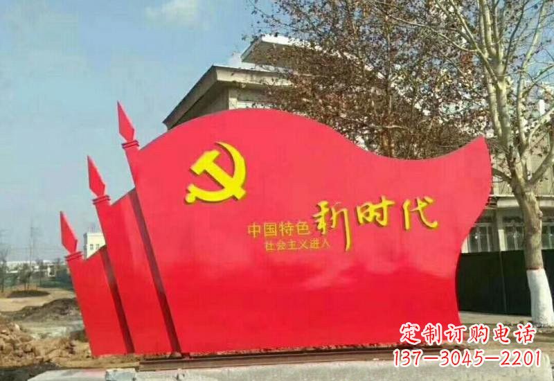 潍坊不锈钢广场上的新时代党旗雕塑