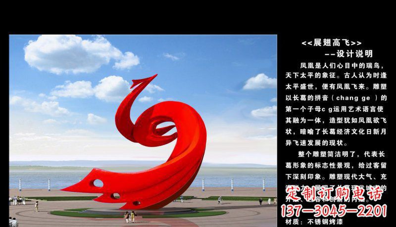 潍坊凤凰展翅高飞不锈钢广场的艺术之美