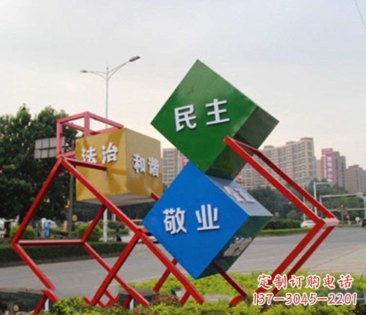 潍坊以不锈钢菱形社会主义核心价值观为主题的城市景观雕塑