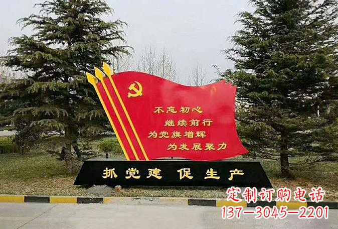 潍坊不锈钢党旗雕塑传承红色基因