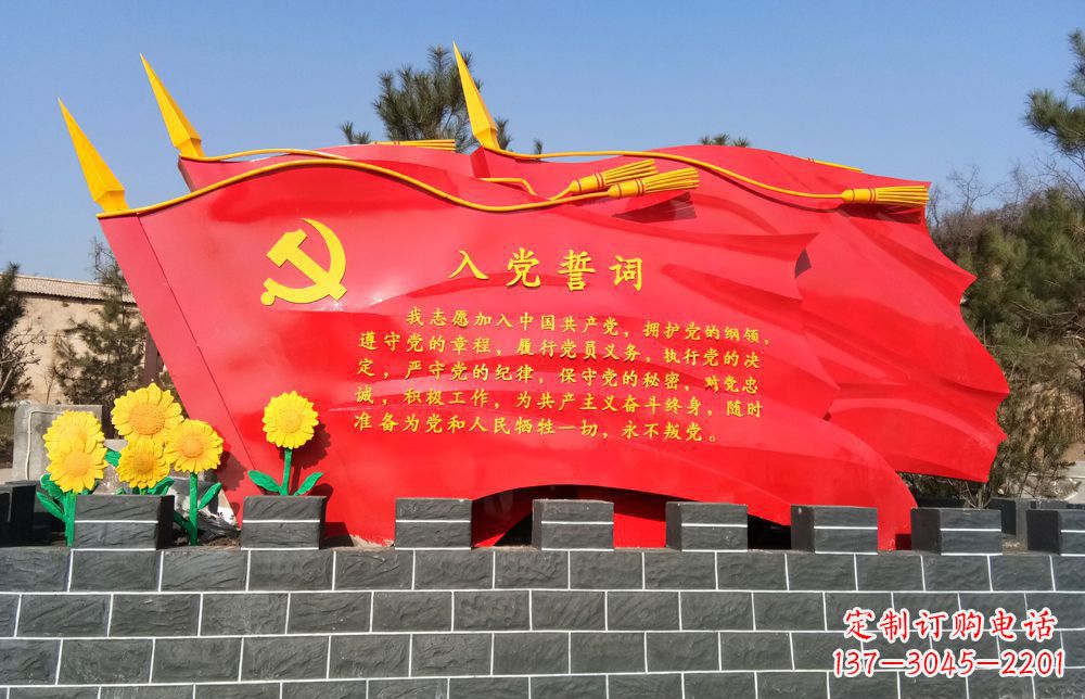 潍坊不锈钢党旗雕塑——传承共产主义精神