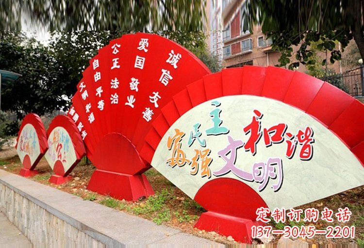 潍坊展现社会主义核心价值观的不锈钢扇子形雕塑