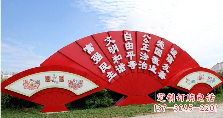 潍坊不锈钢扇子上雕刻社会主义核心价值观