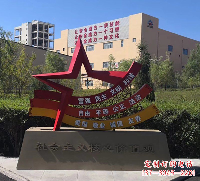 潍坊社会主义核心价值观雕塑——传承精神，谱写新时代