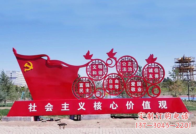 潍坊塑造不锈钢社会主义核心价值观