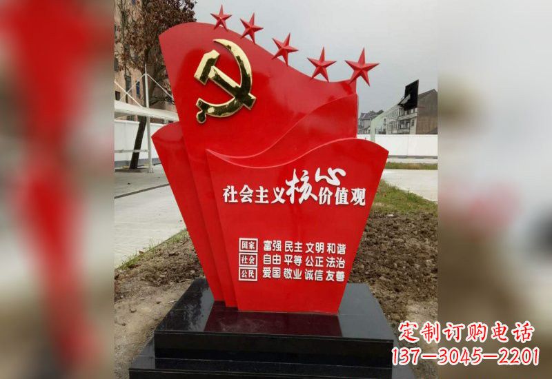 潍坊铭记社会主义核心价值观党旗雕塑创作