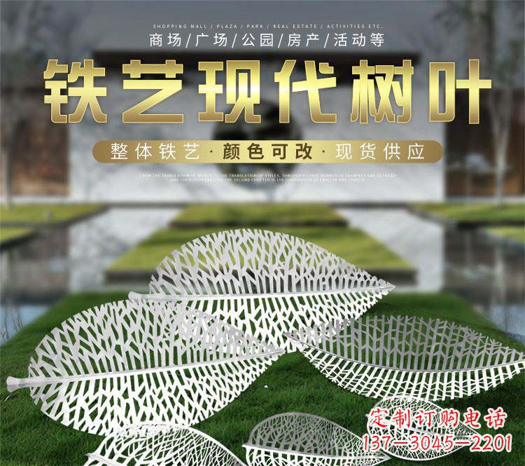 潍坊不锈钢铁艺树叶雕塑