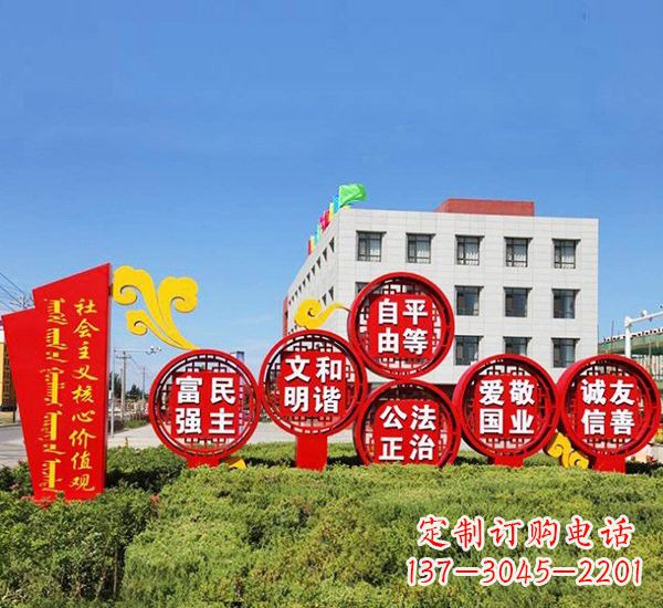 潍坊不锈钢祥云社会主义价值观雕塑