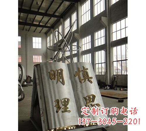 潍坊不锈钢书籍雕塑令人惊叹的艺术瑰宝