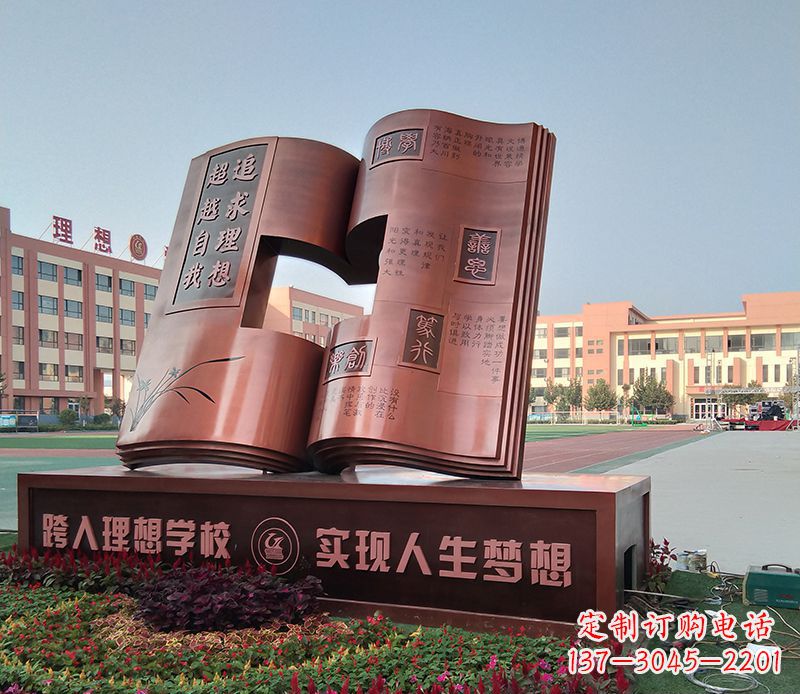 潍坊不锈钢书籍雕塑美化校园景观