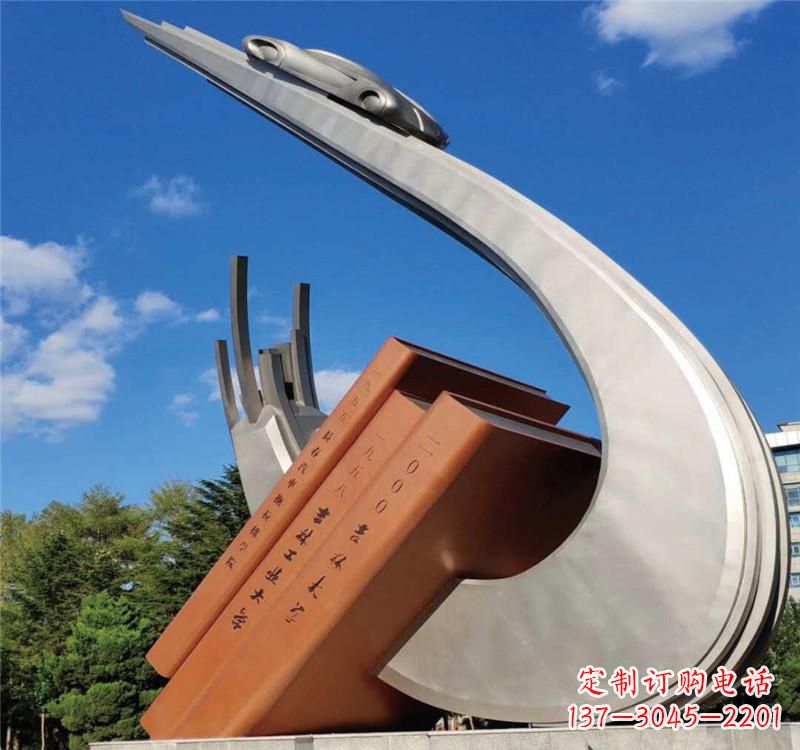 潍坊不锈钢校园艺术书籍雕塑