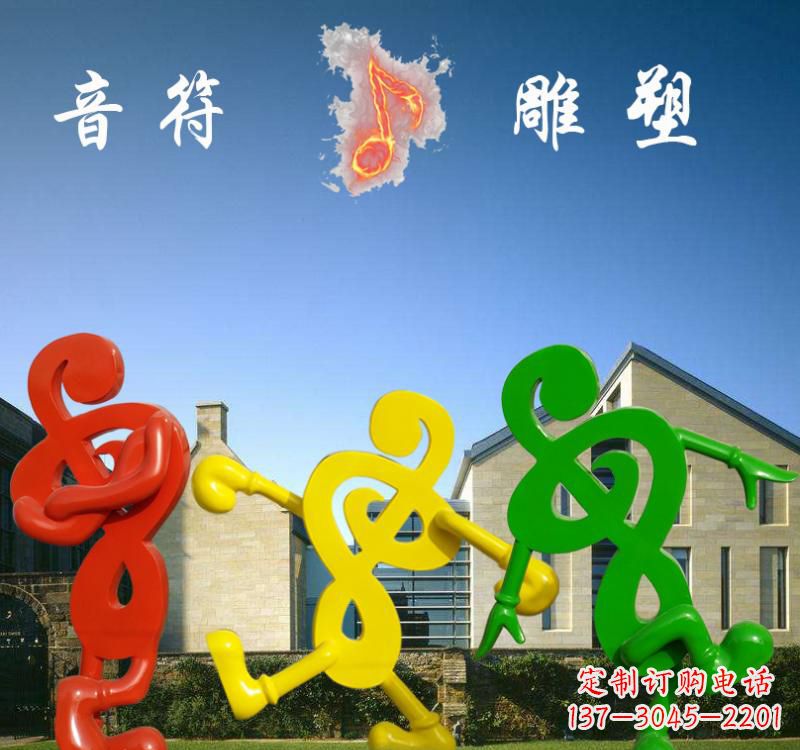 潍坊不锈钢音符雕塑将音乐和艺术融为一体