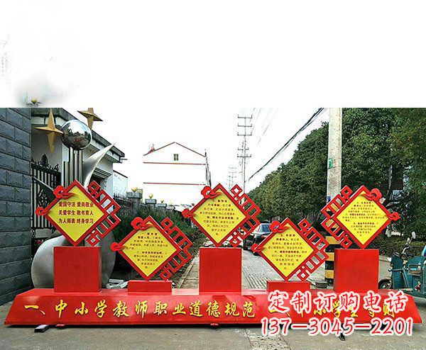 潍坊提高学生自律意识的不锈钢学生守则标语牌雕塑