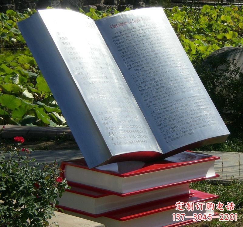 潍坊不锈钢书籍雕塑传承睿智之光