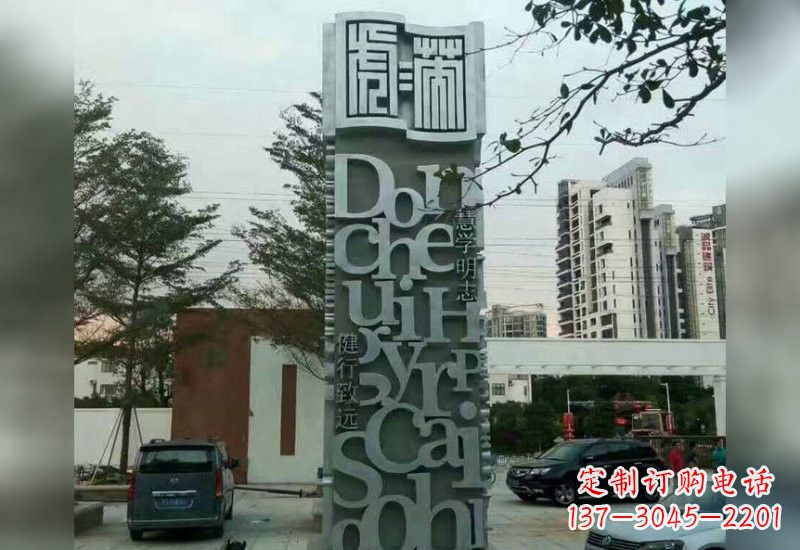潍坊不锈钢字母雕塑令人惊叹的艺术创造