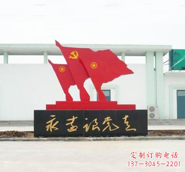 潍坊不锈钢党旗雕塑传承伟大革命精神