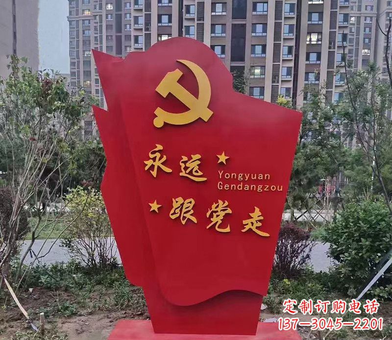潍坊不锈钢党旗雕塑永远跟党走