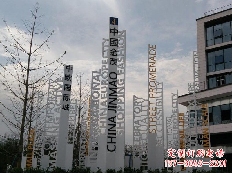 潍坊不锈钢字母雕塑艺术凝结精湛工艺