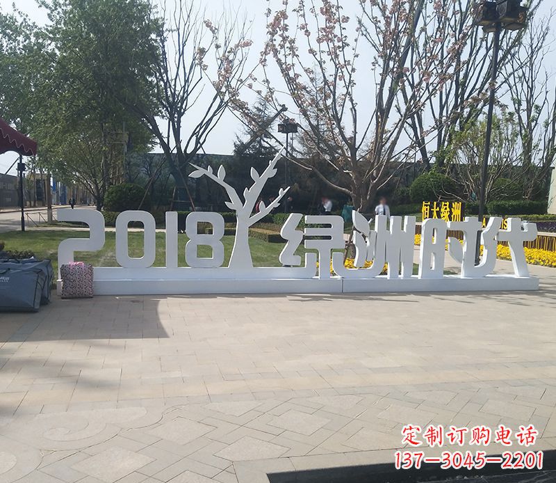 潍坊不锈钢字母雕塑精美而经久不衰