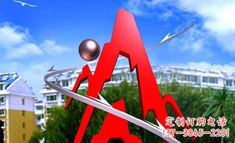 潍坊字母雕塑景观艺术