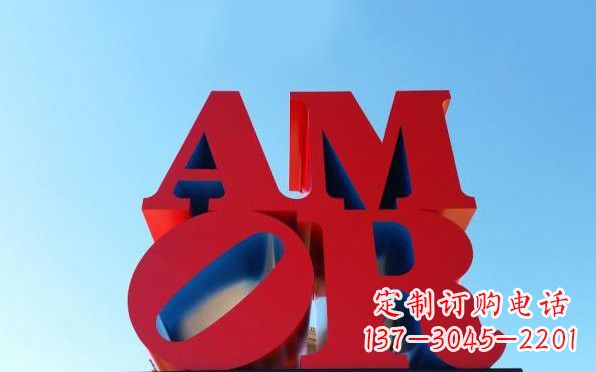 潍坊彩色不锈钢字母雕塑——美观大方的艺术珍品