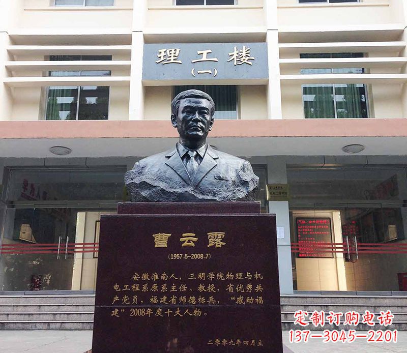 潍坊曹云露头像铜雕——记录历史悠久的艺术之作