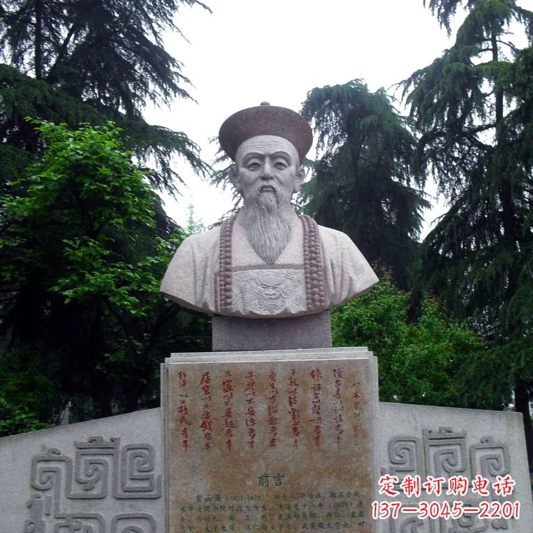 潍坊曾国藩石雕头像-公园园林历史名人清朝著名民族英雄雕塑