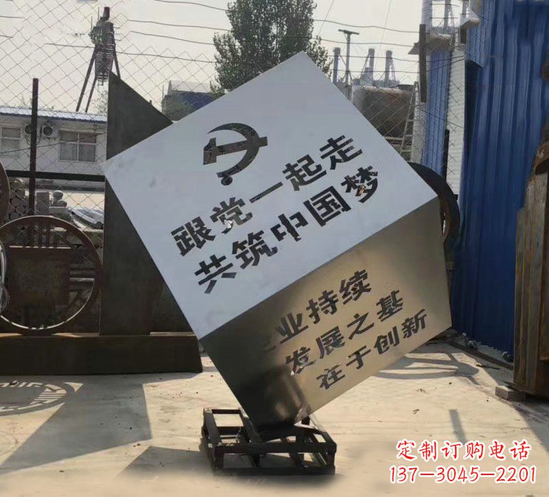潍坊不锈钢魔方雕塑城市党建标语的精彩呈现