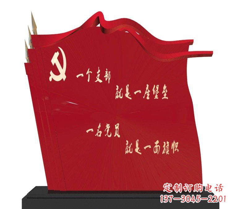 潍坊以党旗文化为主题的不锈钢雕塑