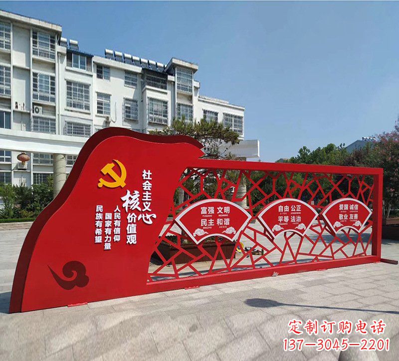 潍坊重现社会主义核心价值观——党旗雕塑