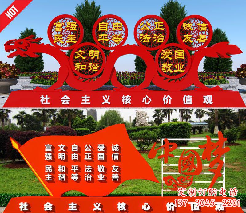 潍坊展现社会主义核心价值观的景观雕塑
