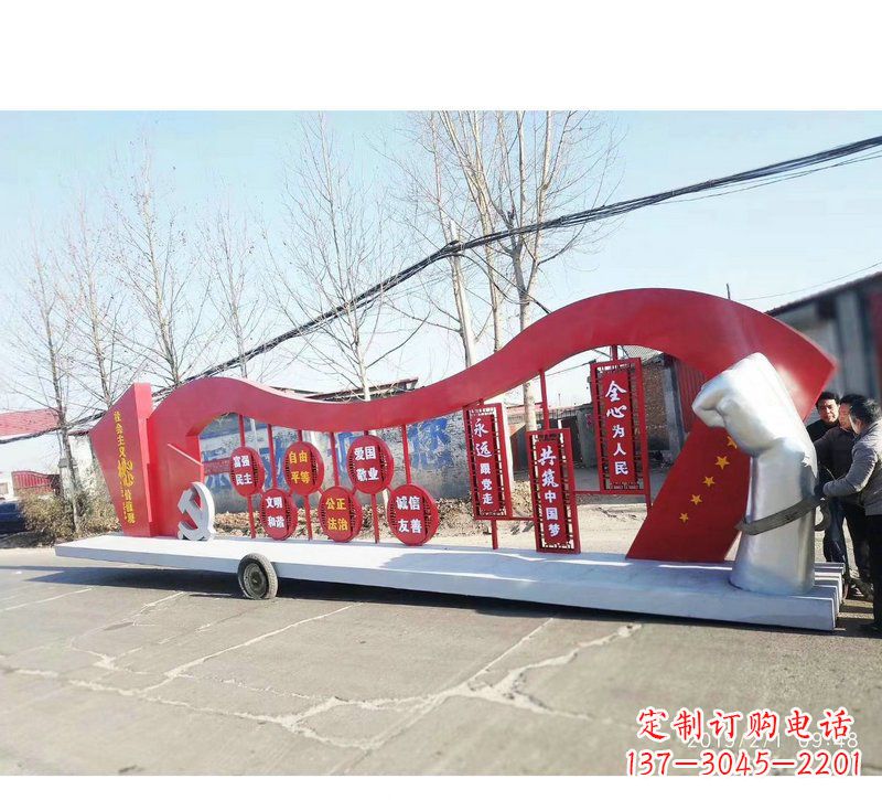 潍坊城市街道上的党旗雕塑-铭记中国梦