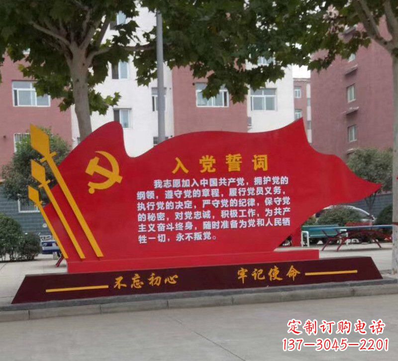 潍坊城市街道上的党旗雕塑——见证不忘初心、牢记使命