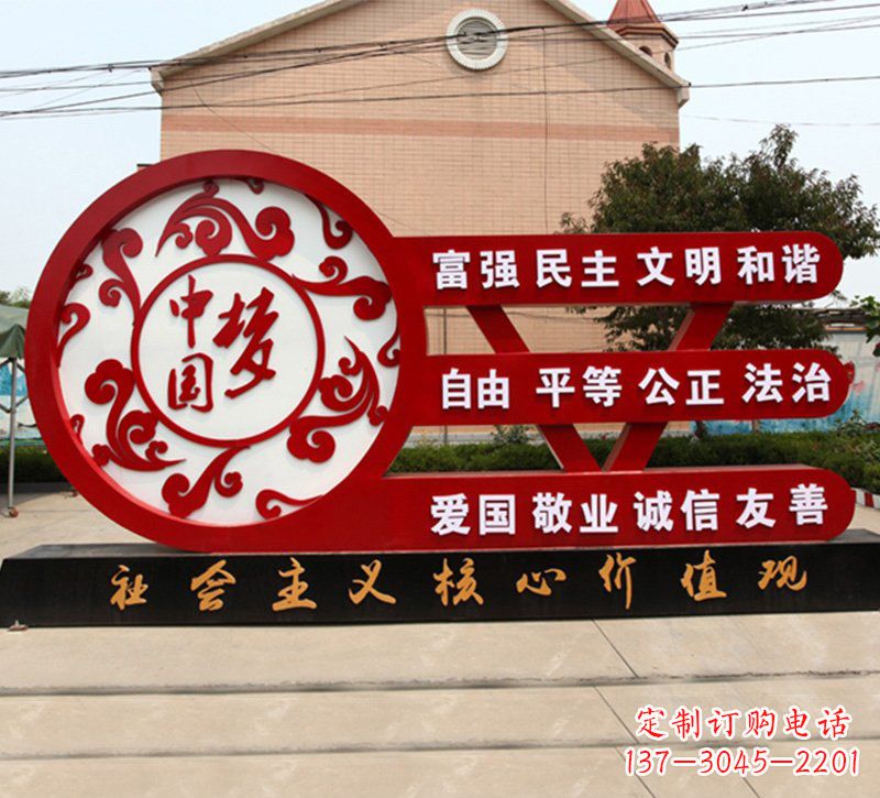 潍坊城市中国梦价值观雕塑