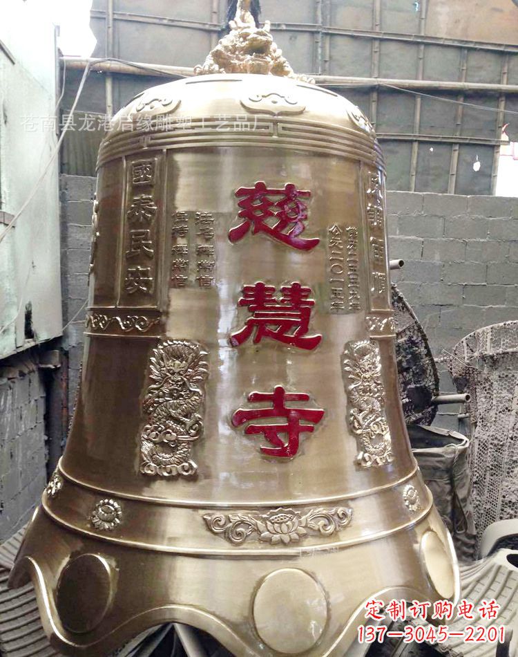潍坊慈慧寺黄铜钟