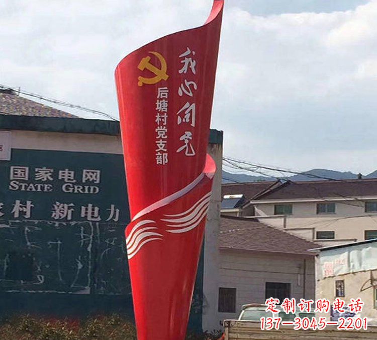 潍坊党旗雕塑——缅怀先烈、弘扬爱国主义