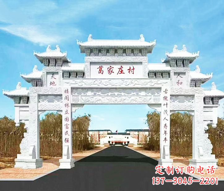 潍坊传承千古文化村庄牌坊石雕