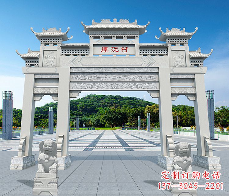 潍坊村庄三门牌坊石雕
