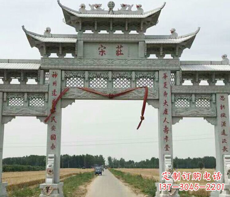 潍坊村庄三门牌坊石雕