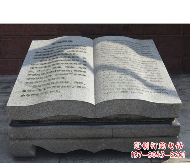 潍坊书籍公园石雕