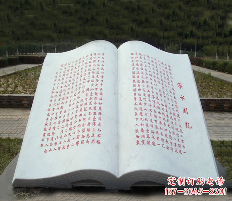 潍坊大理石书籍雕塑-景观石雕精品