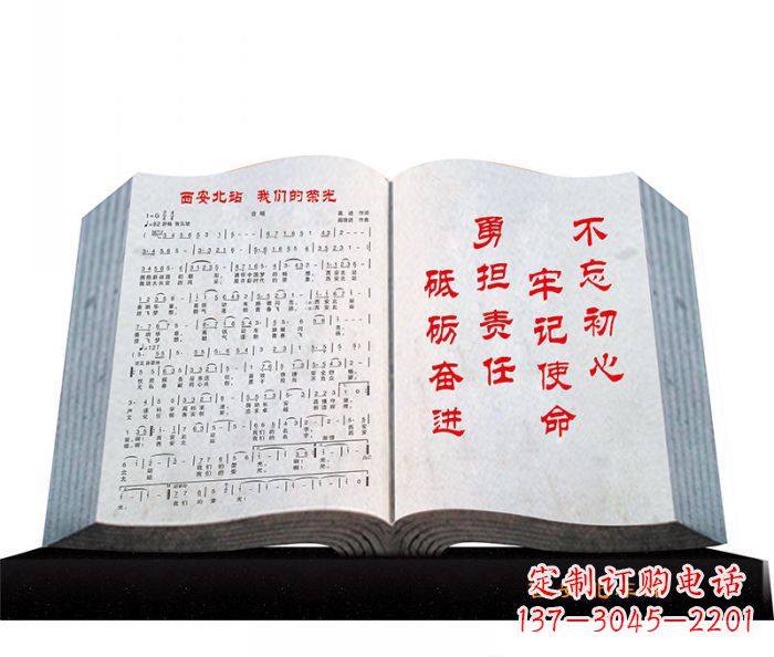 潍坊精致石质书籍雕塑