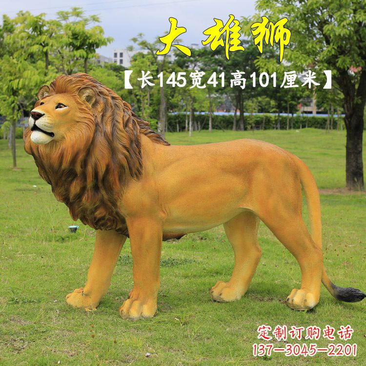 潍坊玻璃钢大雄狮雕塑