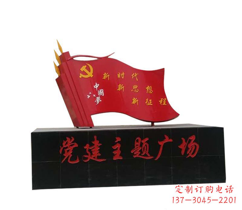 潍坊全新发布中领雕塑“中国梦”不锈钢党旗雕塑