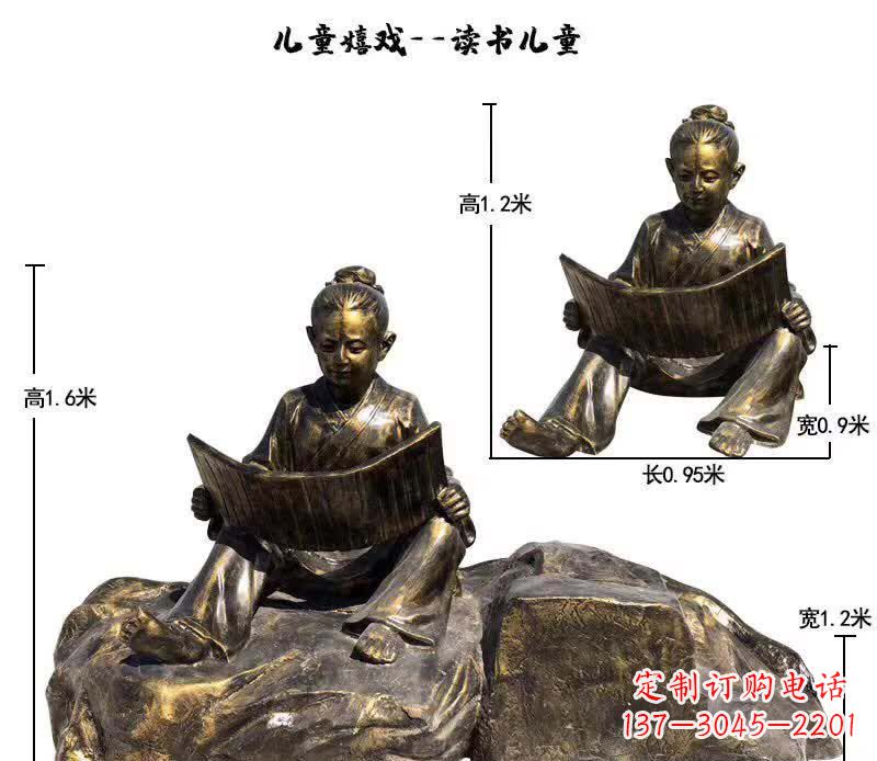 潍坊读书儿童雕塑